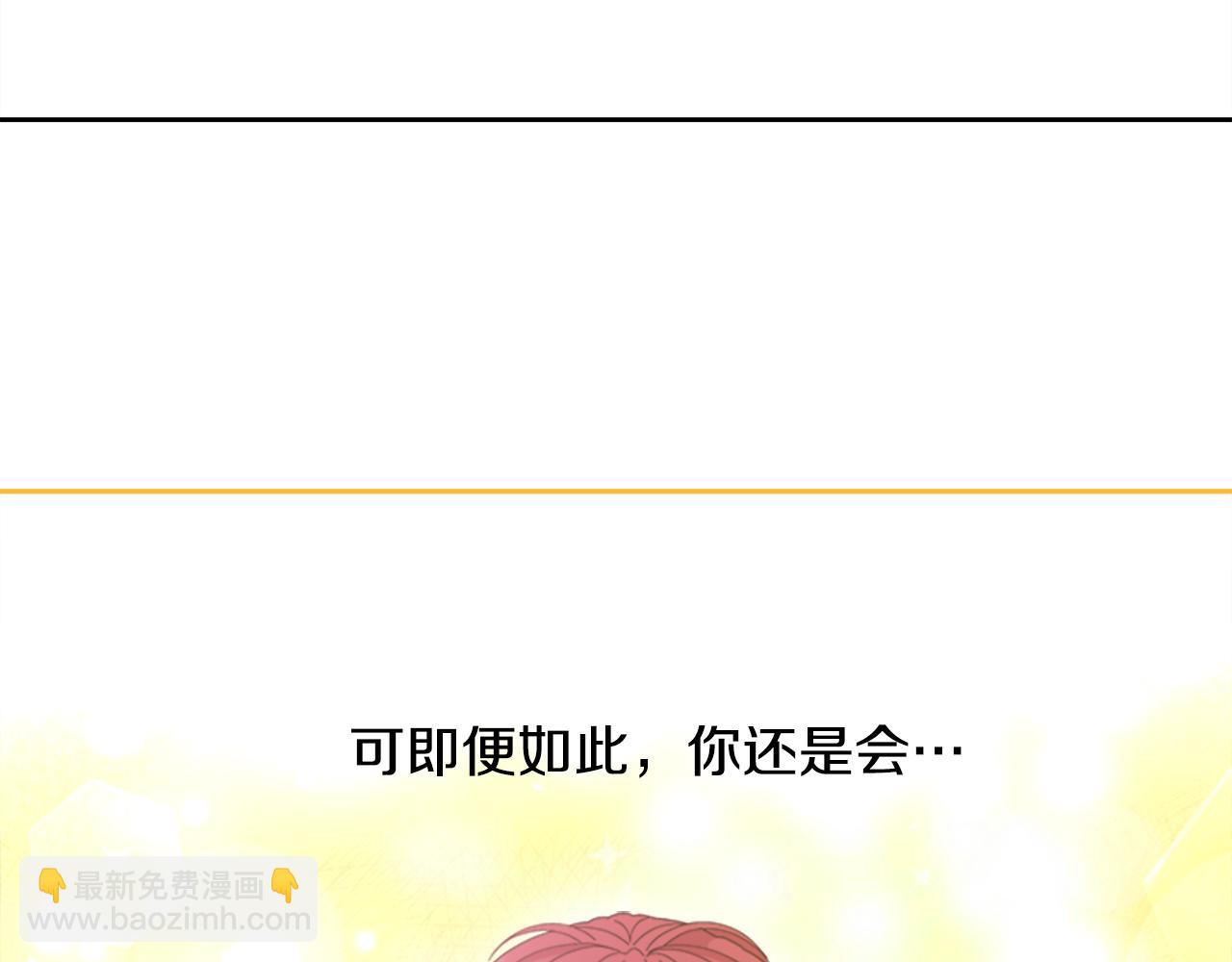 重生爲魔王的女兒 - 第153話 公主的告白(4/4) - 5