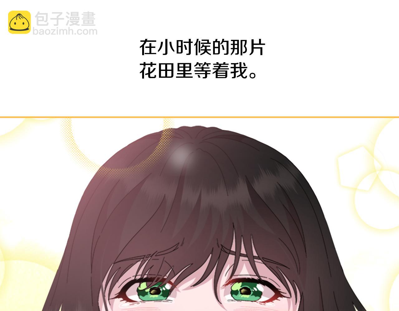 重生爲魔王的女兒 - 第153話 公主的告白(4/4) - 1