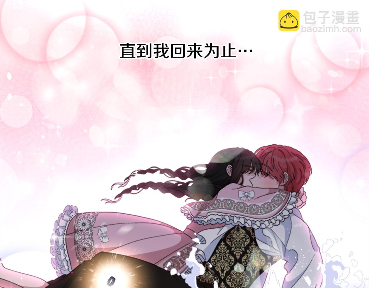 重生爲魔王的女兒 - 第153話 公主的告白(4/4) - 7