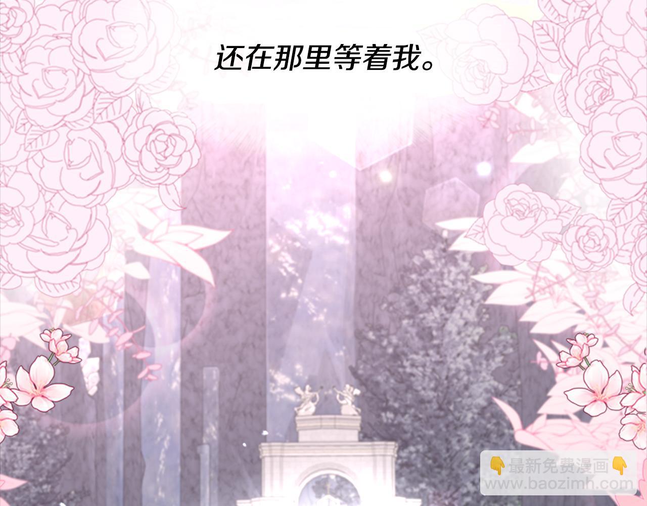 重生爲魔王的女兒 - 第153話 公主的告白(4/4) - 4