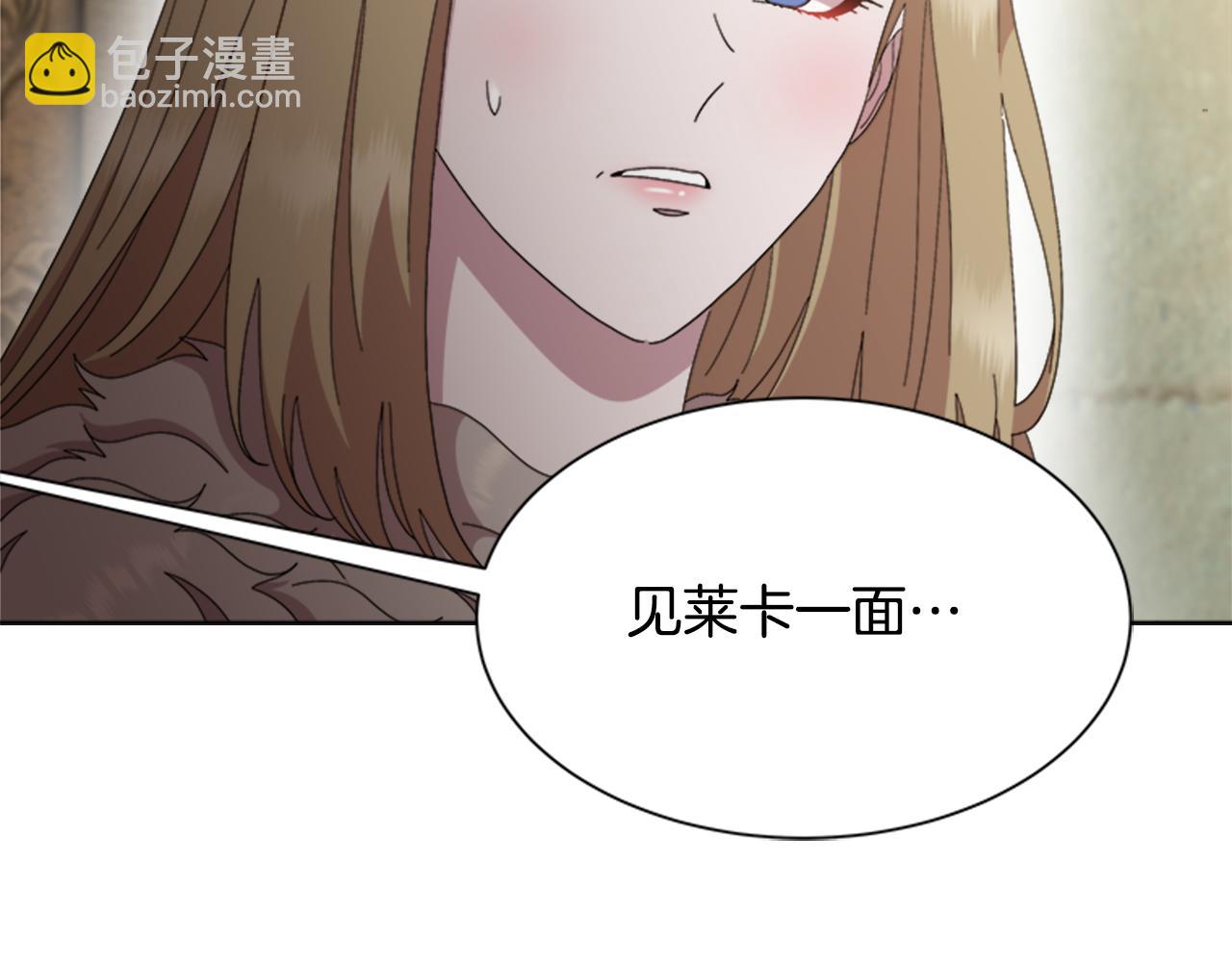 重生爲魔王的女兒 - 第153話 公主的告白(1/4) - 2