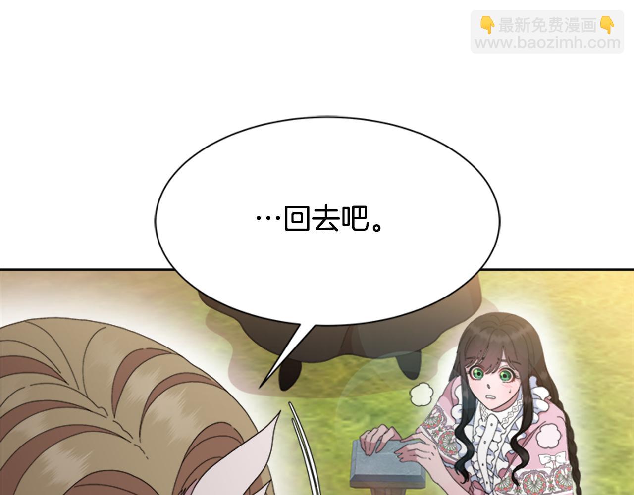 重生爲魔王的女兒 - 第153話 公主的告白(1/4) - 3