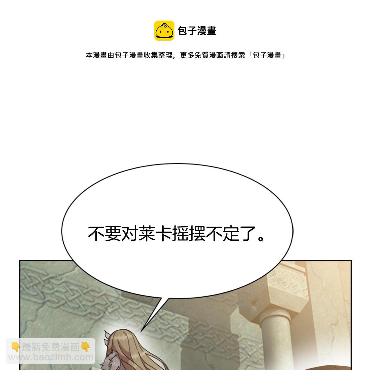 重生爲魔王的女兒 - 第153話 公主的告白(1/4) - 5