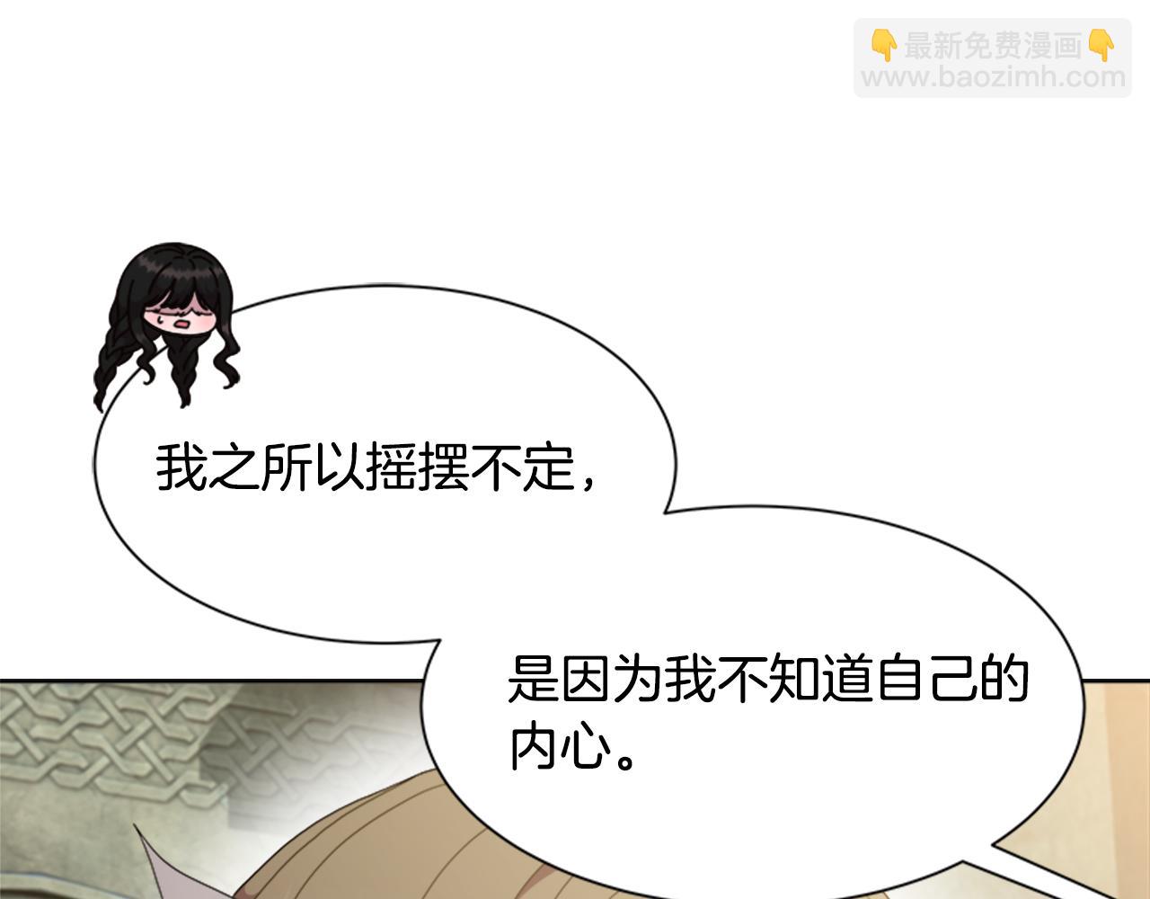 重生爲魔王的女兒 - 第153話 公主的告白(1/4) - 7