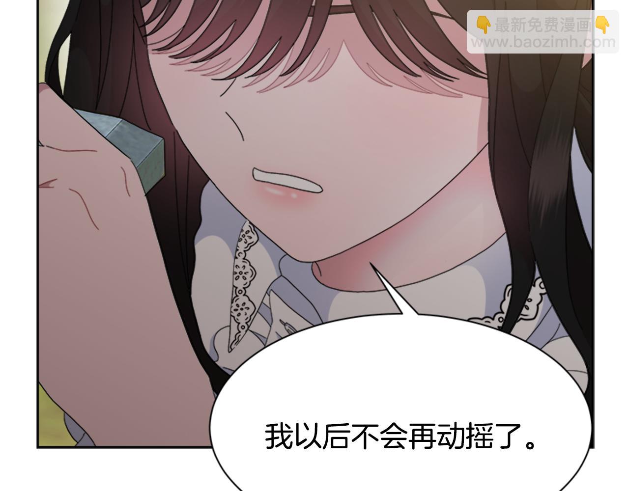 重生爲魔王的女兒 - 第153話 公主的告白(1/4) - 2