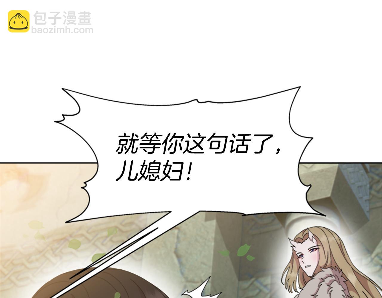 重生爲魔王的女兒 - 第153話 公主的告白(1/4) - 2