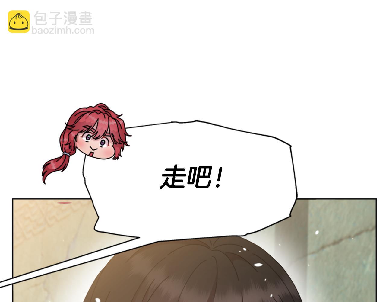 重生爲魔王的女兒 - 第153話 公主的告白(1/4) - 2