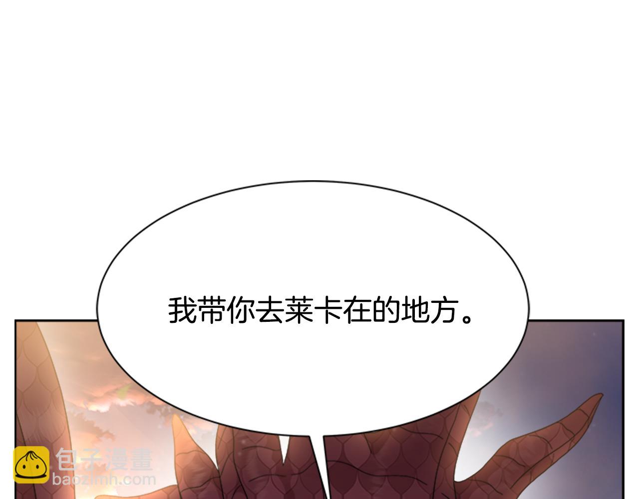 重生爲魔王的女兒 - 第153話 公主的告白(1/4) - 4