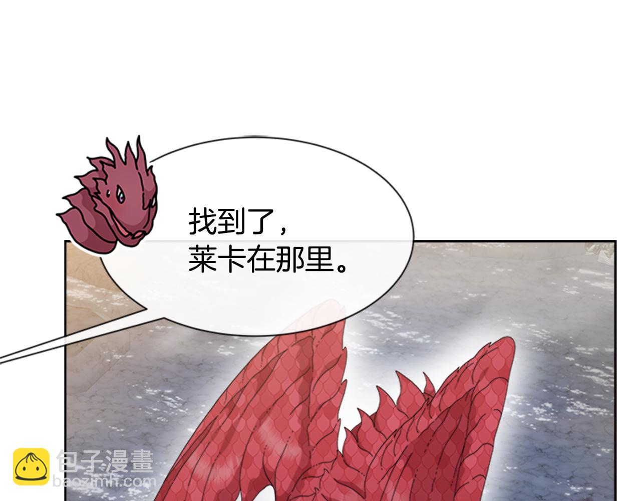 重生爲魔王的女兒 - 第153話 公主的告白(2/4) - 6