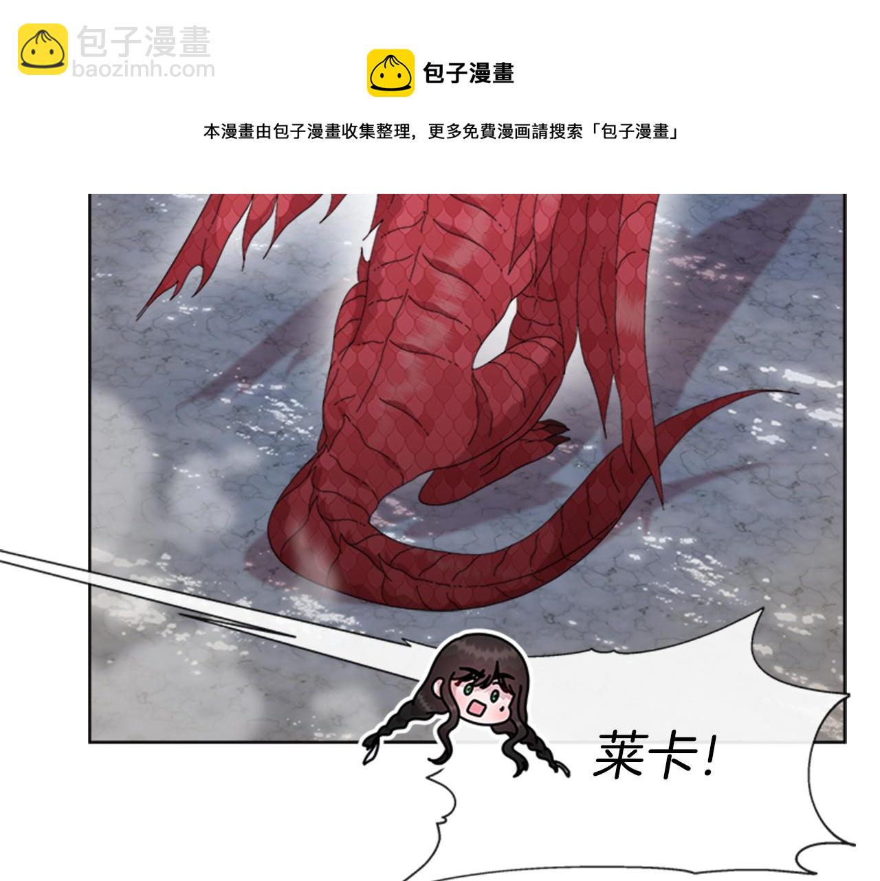 重生爲魔王的女兒 - 第153話 公主的告白(2/4) - 7