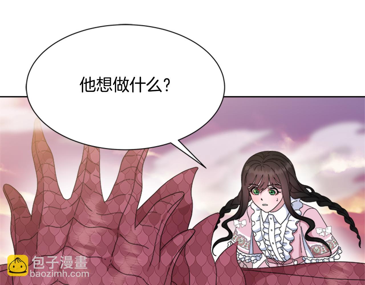 重生爲魔王的女兒 - 第153話 公主的告白(2/4) - 3