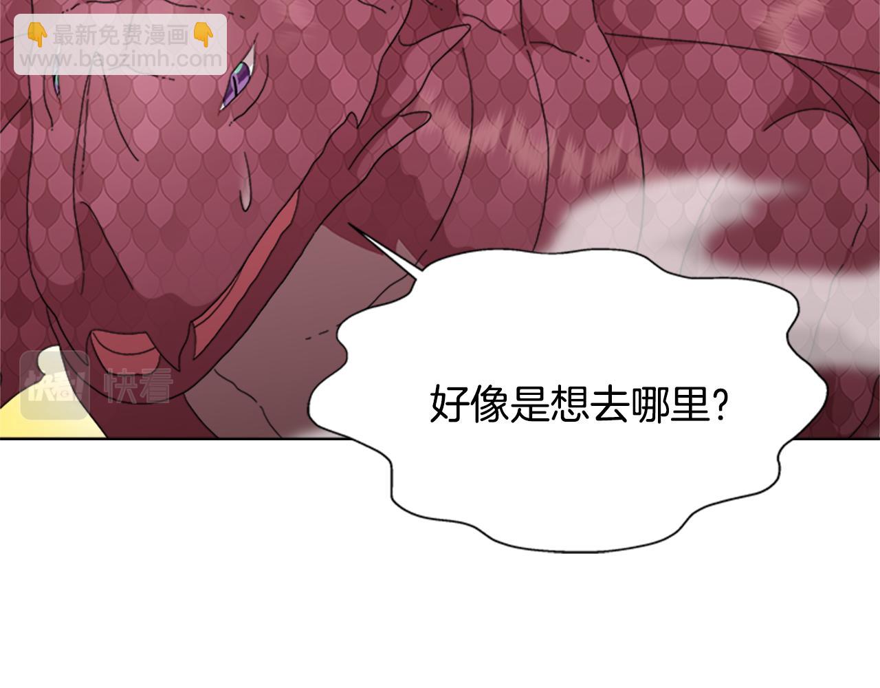 重生爲魔王的女兒 - 第153話 公主的告白(2/4) - 4