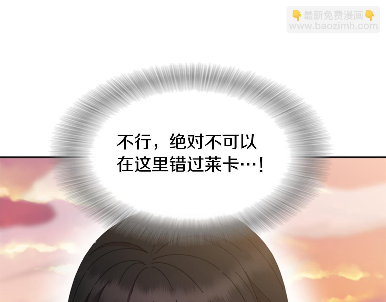 重生爲魔王的女兒 - 第153話 公主的告白(2/4) - 5