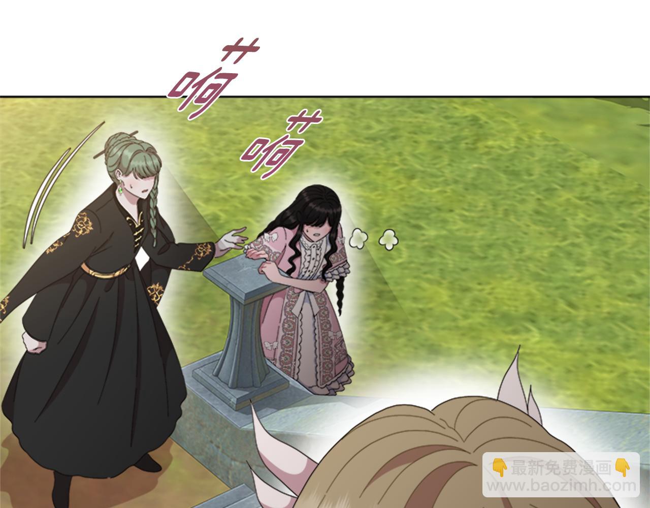 重生爲魔王的女兒 - 第153話 公主的告白(1/4) - 1