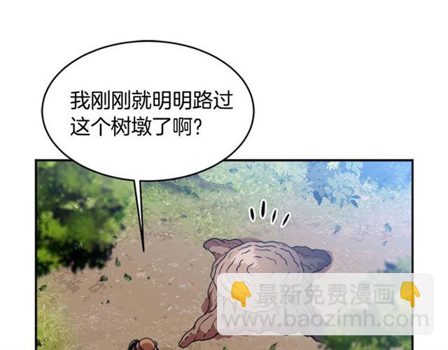 重生爲魔王的女兒 - 第17話 小冒險變大冒險(3/3) - 6