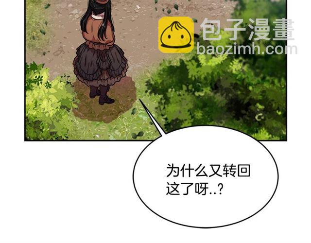 重生爲魔王的女兒 - 第17話 小冒險變大冒險(3/3) - 1