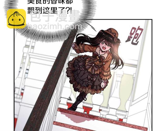 重生爲魔王的女兒 - 第17話 小冒險變大冒險(1/3) - 3