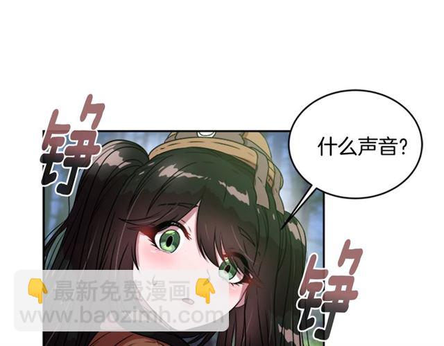 重生爲魔王的女兒 - 第17話 小冒險變大冒險(3/3) - 3