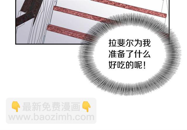 重生爲魔王的女兒 - 第17話 小冒險變大冒險(1/3) - 4