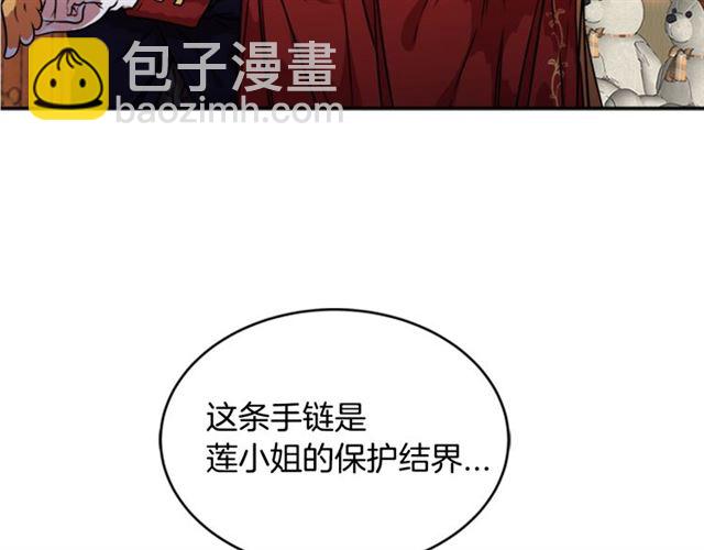 重生爲魔王的女兒 - 第17話 小冒險變大冒險(3/3) - 1