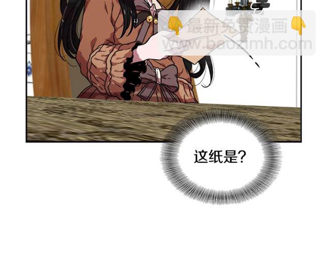 重生爲魔王的女兒 - 第17話 小冒險變大冒險(1/3) - 4