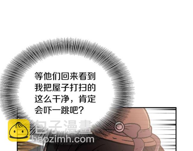 重生爲魔王的女兒 - 第17話 小冒險變大冒險(1/3) - 6