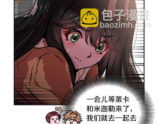 重生爲魔王的女兒 - 第17話 小冒險變大冒險(1/3) - 7