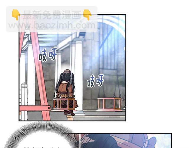 重生爲魔王的女兒 - 第17話 小冒險變大冒險(1/3) - 2