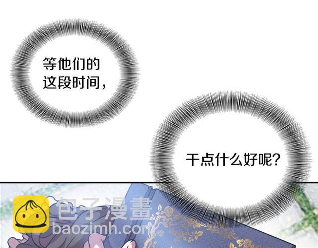 重生爲魔王的女兒 - 第17話 小冒險變大冒險(1/3) - 7