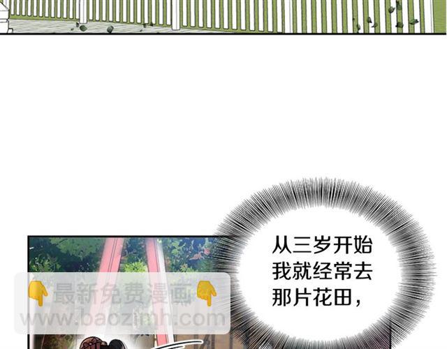 重生爲魔王的女兒 - 第17話 小冒險變大冒險(1/3) - 3