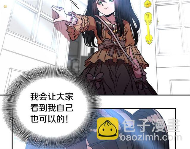 重生爲魔王的女兒 - 第17話 小冒險變大冒險(1/3) - 8