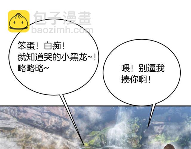 重生爲魔王的女兒 - 第17話 小冒險變大冒險(2/3) - 4