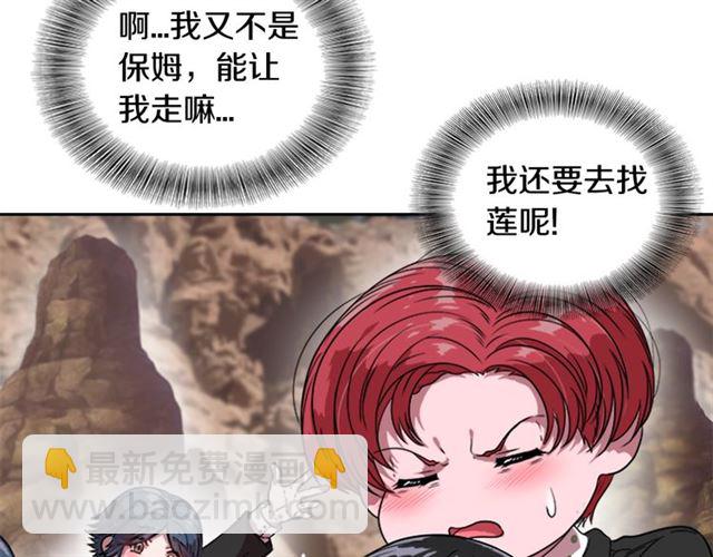 重生爲魔王的女兒 - 第17話 小冒險變大冒險(2/3) - 6