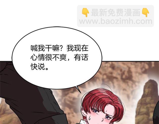 重生爲魔王的女兒 - 第17話 小冒險變大冒險(2/3) - 8