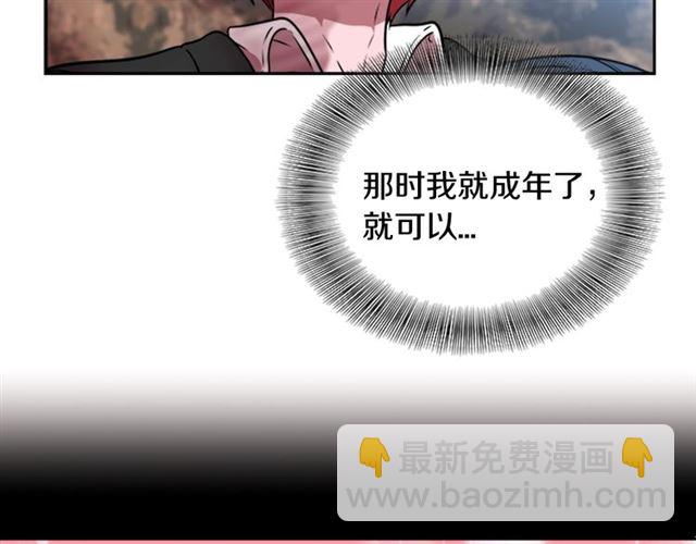 重生爲魔王的女兒 - 第17話 小冒險變大冒險(2/3) - 5