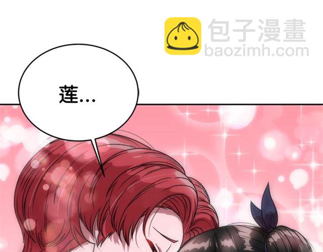 重生爲魔王的女兒 - 第17話 小冒險變大冒險(2/3) - 7