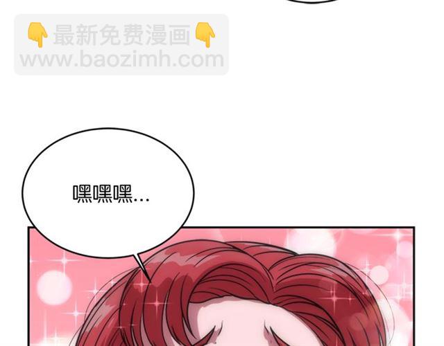 重生爲魔王的女兒 - 第17話 小冒險變大冒險(2/3) - 1