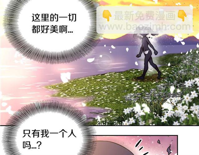 重生爲魔王的女兒 - 第19話 三世記憶(3/3) - 6