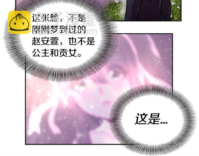 重生爲魔王的女兒 - 第19話 三世記憶(3/3) - 1