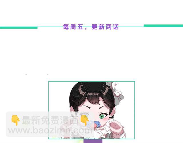 重生爲魔王的女兒 - 第19話 三世記憶(3/3) - 4