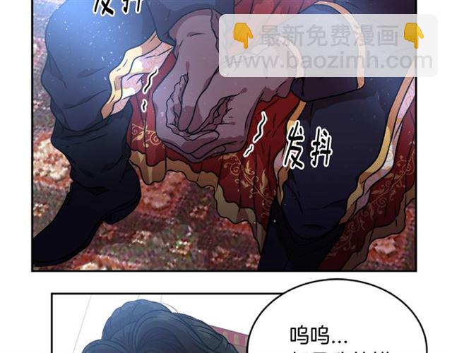 重生爲魔王的女兒 - 第19話 三世記憶(3/3) - 6