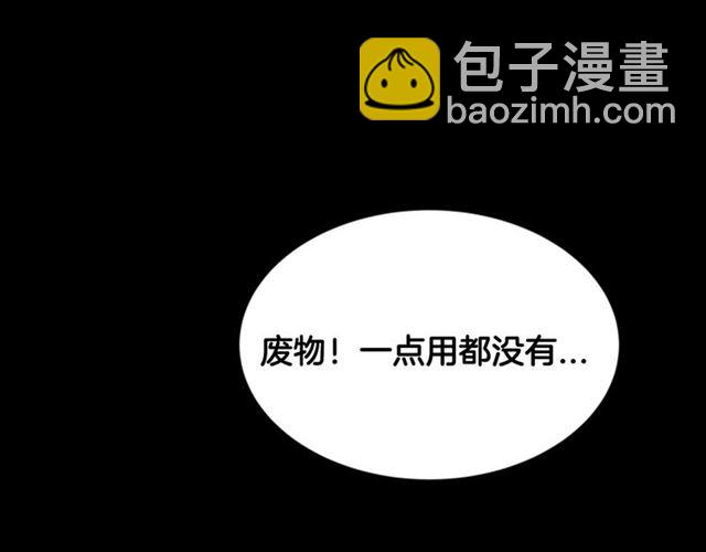 重生爲魔王的女兒 - 第19話 三世記憶(2/3) - 1