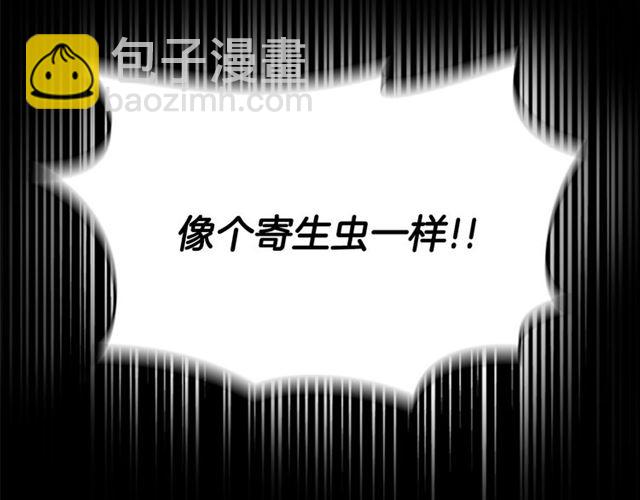 重生爲魔王的女兒 - 第19話 三世記憶(2/3) - 3