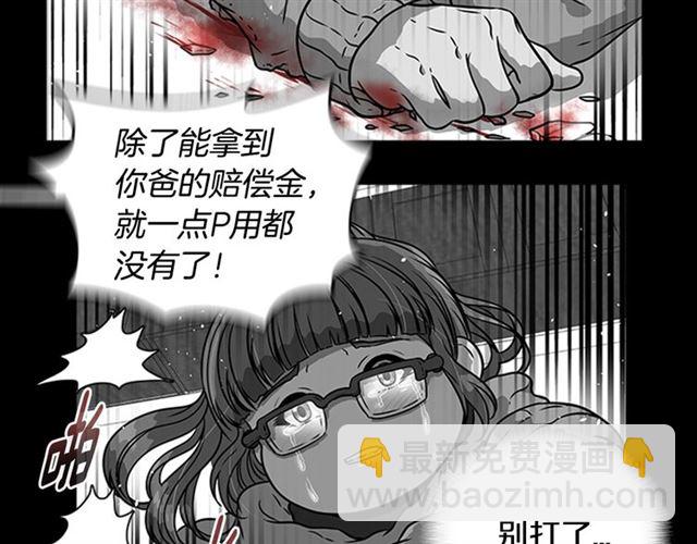 重生爲魔王的女兒 - 第19話 三世記憶(2/3) - 4