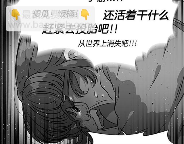 重生爲魔王的女兒 - 第19話 三世記憶(2/3) - 1