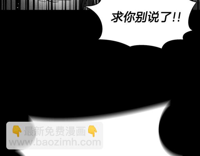 重生爲魔王的女兒 - 第19話 三世記憶(2/3) - 2