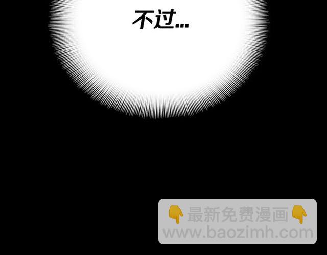 重生爲魔王的女兒 - 第19話 三世記憶(2/3) - 5