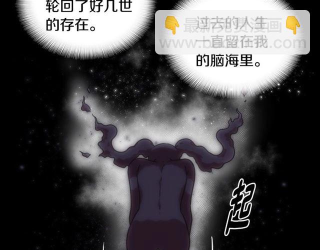 重生爲魔王的女兒 - 第19話 三世記憶(2/3) - 1