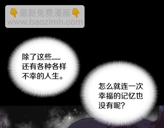 重生爲魔王的女兒 - 第19話 三世記憶(2/3) - 5