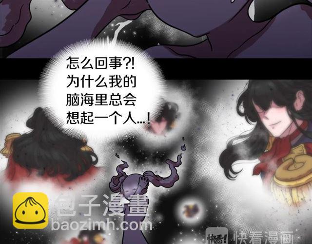 重生爲魔王的女兒 - 第19話 三世記憶(2/3) - 8